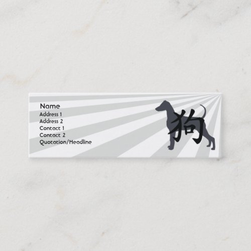 Dog - Skinny Business Card Templates