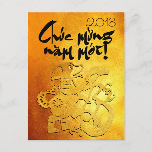 Dog Year 2018 Greeting in Vietnamese Gold Postcard