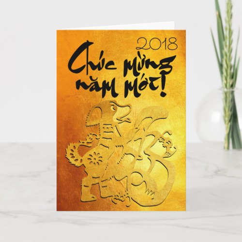 Dog Year custom Y Greeting in Vietnamese Gold Card