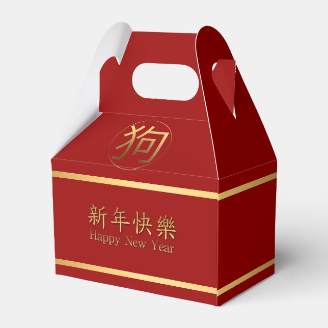 Dog Year Gold embossed effect Symbol favor Box (Back Side)