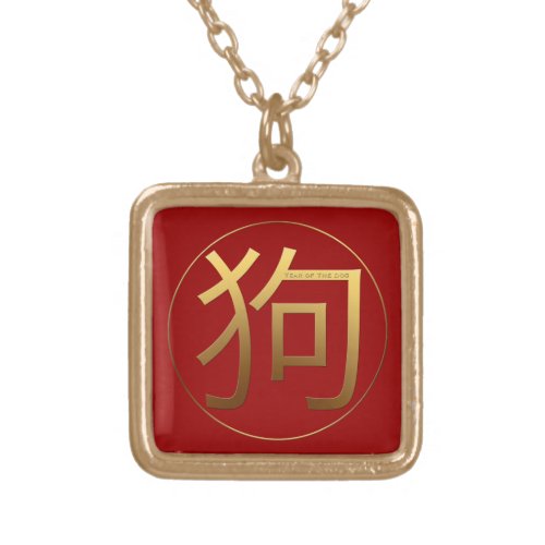 Dog Year Gold embossed effect Symbol Square N Gold Plated Necklace