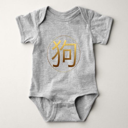 Dog Year Golden Embossed effect Ideogram Baby Baby Bodysuit