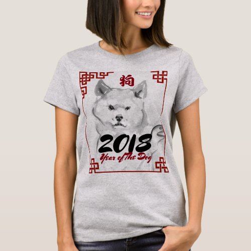 Dog Year ink wash painting Symbol Women Shirt