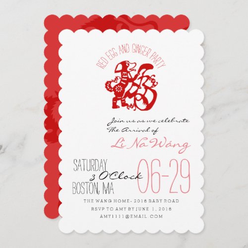 Dog Year Red Egg And Ginger Party Baby Invite