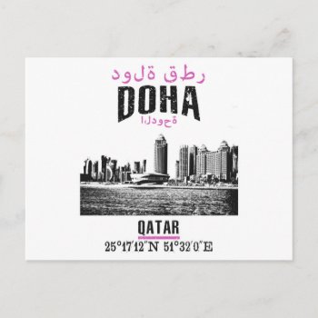 Doha Postcard by KDRTRAVEL at Zazzle