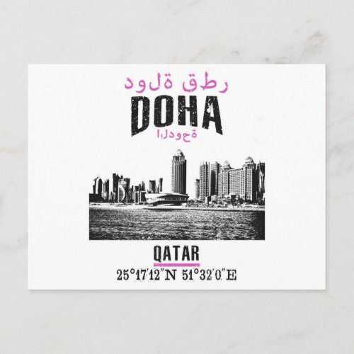 Doha Postcard