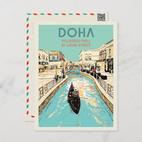 Doha Village Mall illustration Qatar Postcard