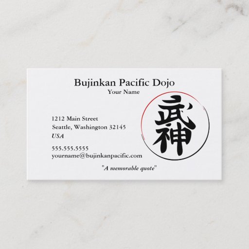 Customizable Dojo Business Card