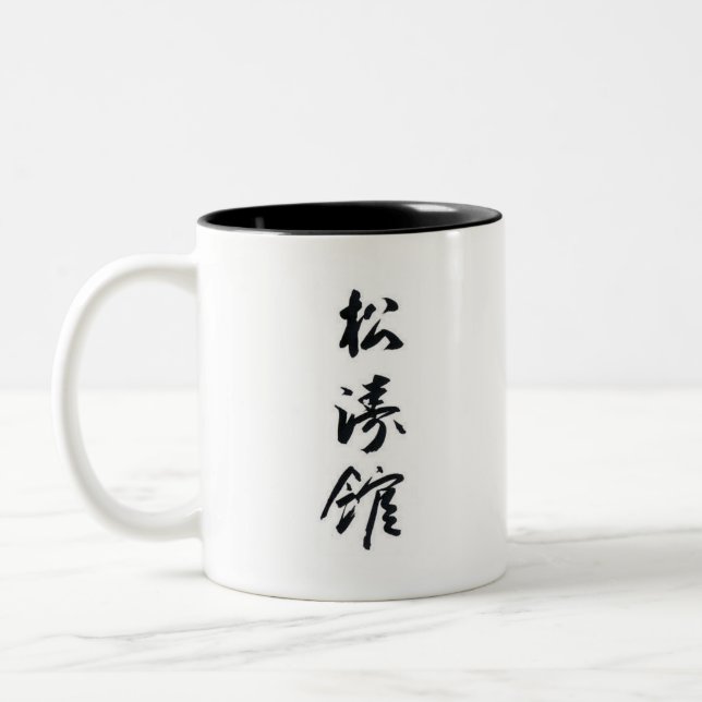 Dojo_Dudes mug- 2 tone black Two-Tone Coffee Mug (Left)
