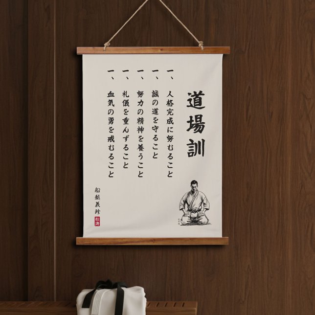 Dojo Kun – The Five Precepts of Karate Hanging Tapestry (Creator Uploaded)