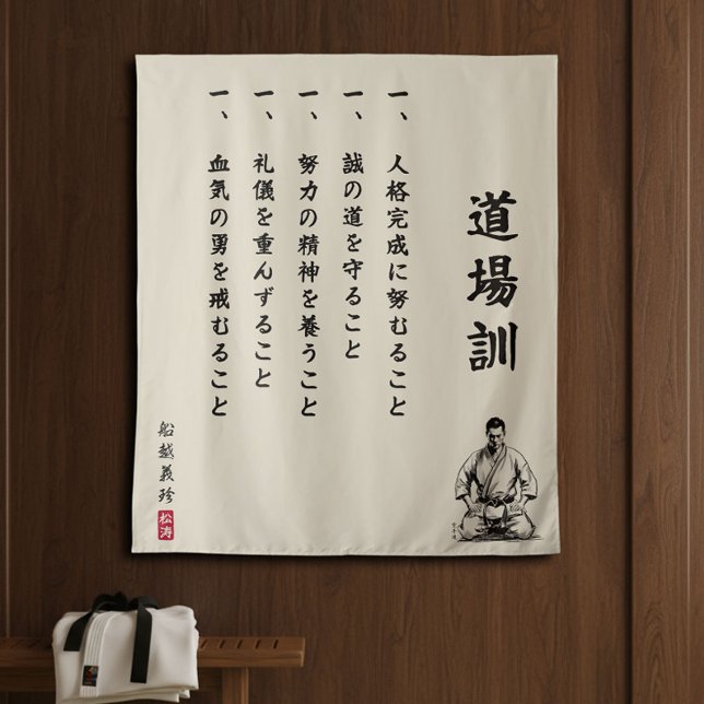 Dojo Kun – The Five Precepts of Karate Tapestry (Creator Uploaded)