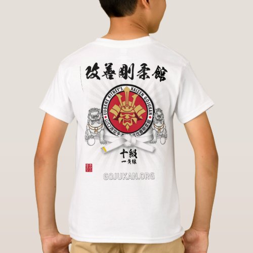 Dojo Rank Shirt _ 10th Kyu _ White Belt Yellow Ti