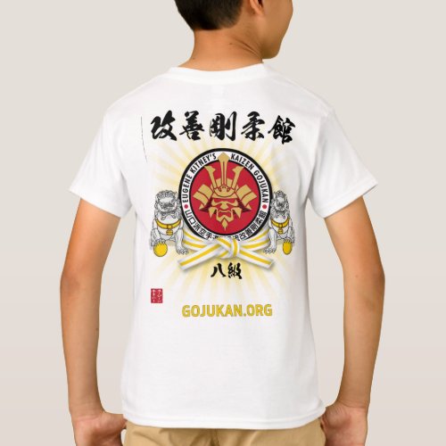 Dojo Rank Shirt _ 8th Kyu _ Yellow Belt Kids