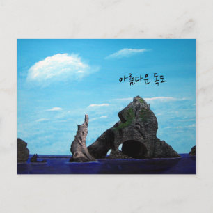 Dokdo South Korea - 아름다운 독도 Postcard