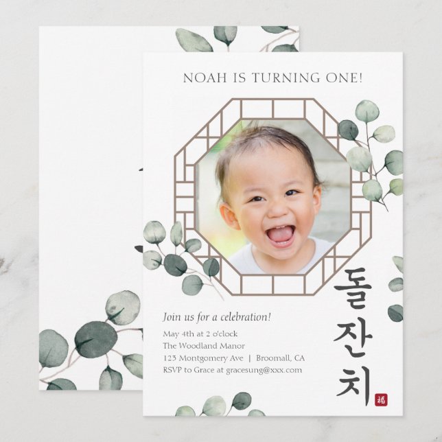 Doljanchi Korean 1st Birthday Invitation (Front/Back)