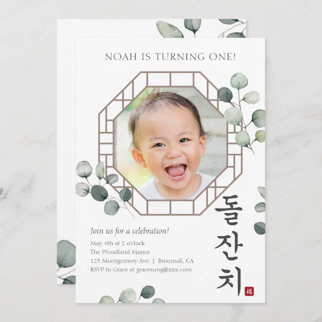 Doljanchi Korean 1st Birthday Invitation Zazzle