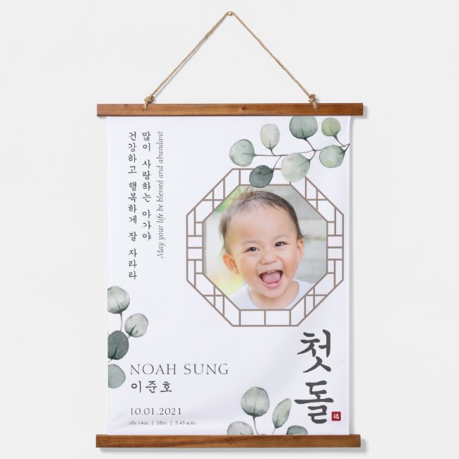 Doljanchi Korean First Birthday Custom Sign Hanging Tapestry