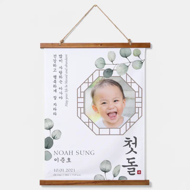 Doljanchi Korean First Birthday Custom Sign Hanging Tapestry (Front)
