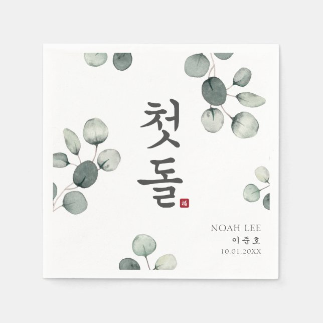 Doljanchi Korean First Birthday Party Napkins (Front)