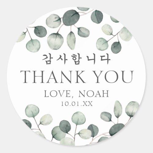 Doljanchi Korean First Birthday Thank You Classic Round Sticker