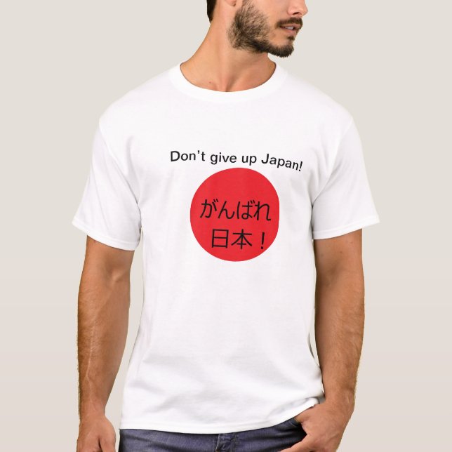 Don’t give up Japan! T-Shirt (Front)