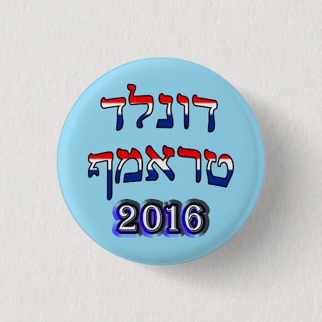 Donald Trump 2016 In Hebrew - Red, White, & Blue Button (Front)