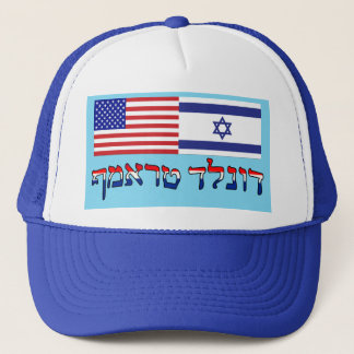 Donald Trump 2016 In Hebrew - U.S./Israel Flags Trucker Hat