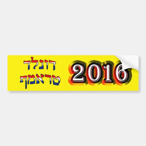 Donald Trump In Hebrew _ 2016 Bumper Sticker