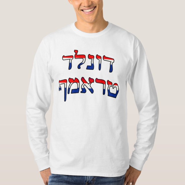 Donald Trump In Hebrew - Red, White, & Blue T-Shirt (Front)