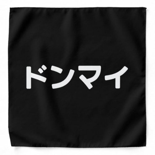 Donmai ドンマイ Dont Mind Japanese Slang Nihongo Bandana