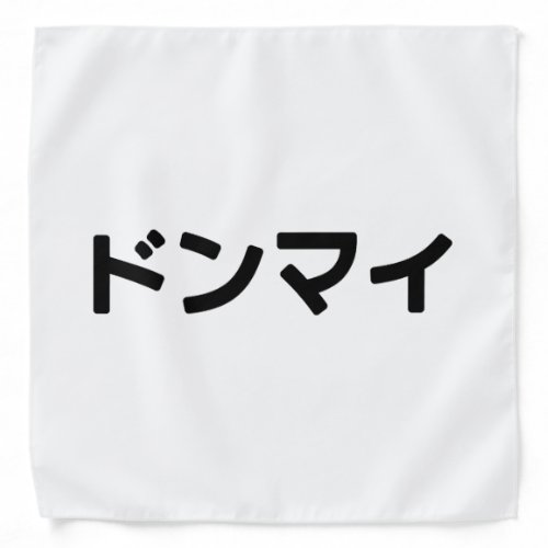 Donmai ドンマイ Dont Mind Japanese Slang Nihongo Bandana