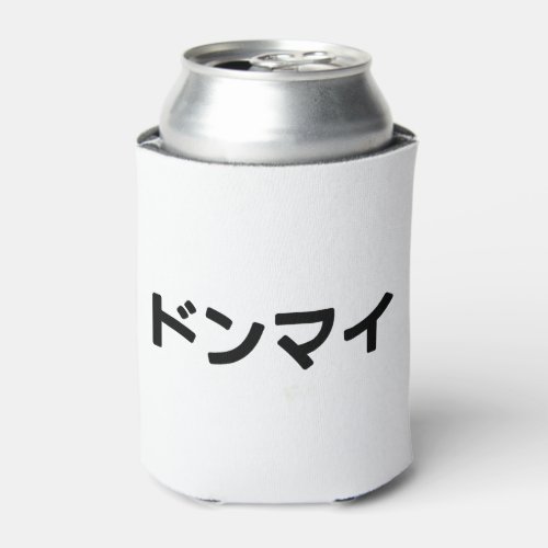 Donmai ドンマイ Dont Mind Japanese Slang Nihongo Can Cooler