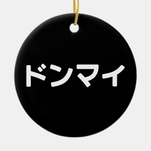 Donmai ドンマイ Dont Mind Japanese Slang Nihongo Ceramic Ornament