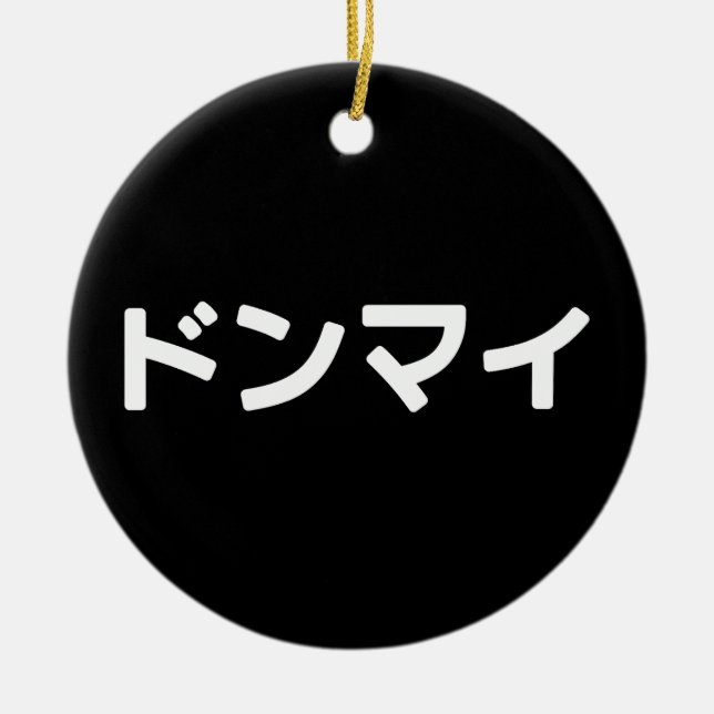 Donmai ドンマイ Don’t Mind Japanese Slang Nihongo Ceramic Ornament (Front)