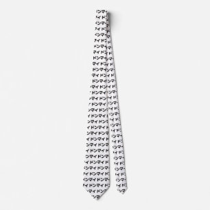 Donmai ドンマイ Don’t Mind Japanese Slang Nihongo Neck Tie