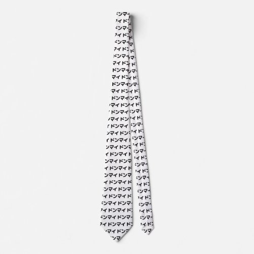 Donmai ドンマイ Dont Mind Japanese Slang Nihongo Neck Tie