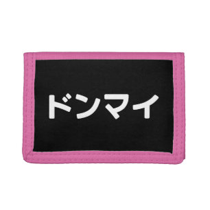 Donmai ドンマイ Don’t Mind Japanese Slang Nihongo Tri-fold Wallet