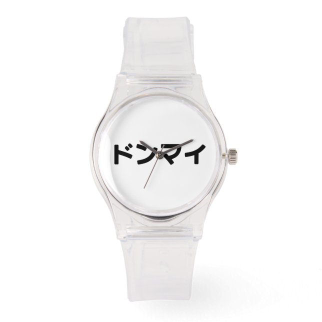 Donmai ドンマイ Don’t Mind Japanese Slang Nihongo Watch (Front)