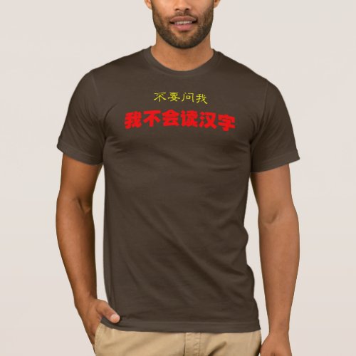 Dont ask me I cant read Chinese T_Shirt