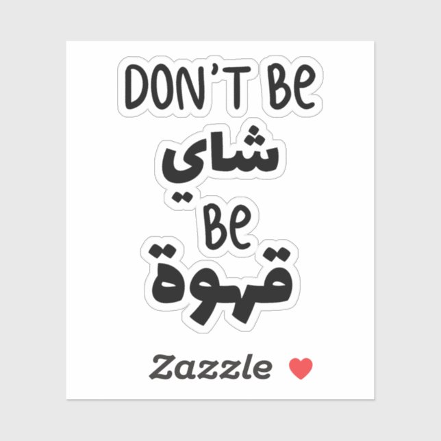 Dont Be Shy Be Coffee in Arabic Funny Sticker (Sheet)
