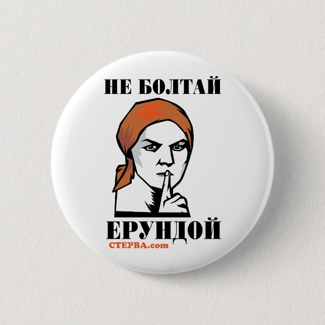 Don't Wiggle Soviet Poster Pinback Button (Front)