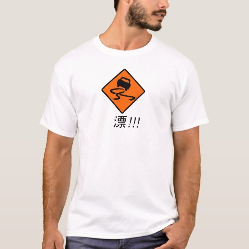 Dorifto Doriftooo _ BrightStorm original design T_Shirt
