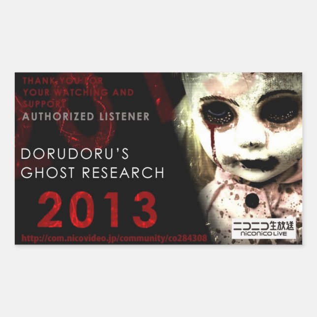 DORUDORU 2013 DOLL RECTANGULAR STICKER (Front)
