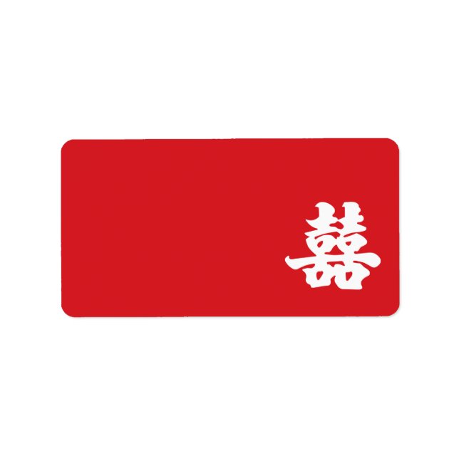 Double Happiness 囍 Label (Front)