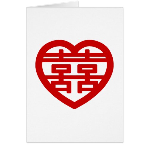 Double Happiness 囍 Shuangxi Chinese Hanzi Heart