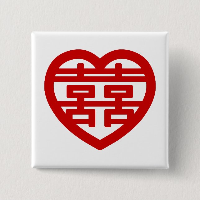 Double Happiness 囍 Shuangxi Chinese Hanzi Heart Button (Front)