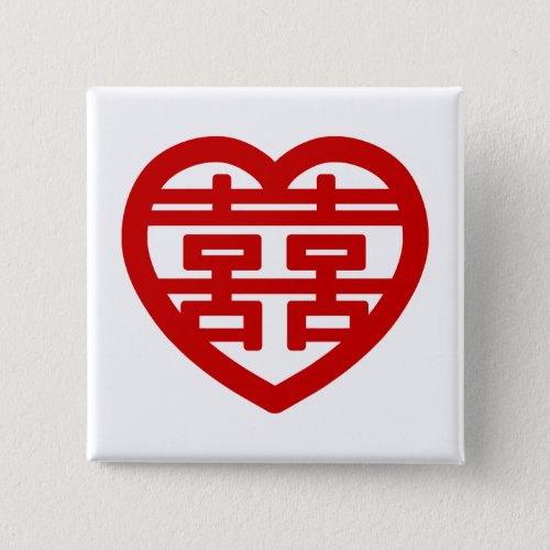 Double Happiness 囍 Shuangxi Chinese Hanzi Heart Button