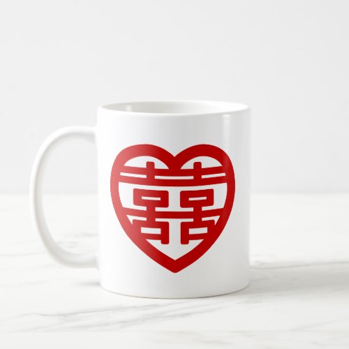 Double Happiness 囍 Shuangxi Chinese Hanzi Heart Coffee Mug