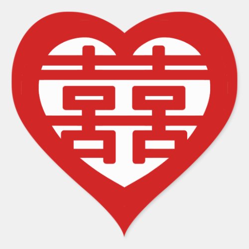 Double Happiness 囍 Shuangxi Chinese Hanzi Heart Heart Sticker