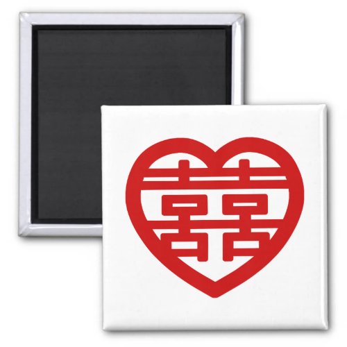 Double Happiness 囍 Shuangxi Chinese Hanzi Heart Magnet